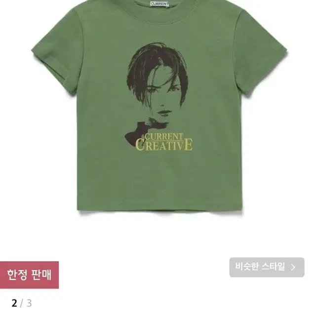 커렌트 반팔 90S PRINTED CROP TEE [OLIVE GREEN