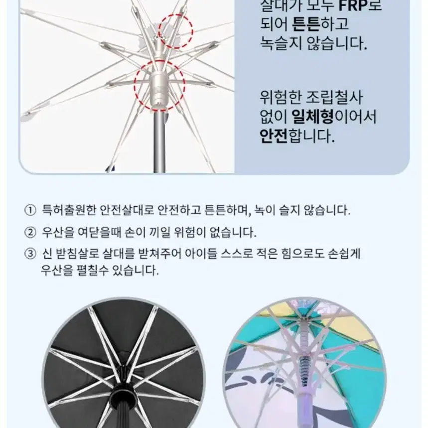 [아동우산] 포차코우산 47