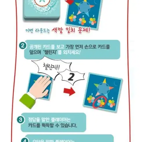 보드게임(새제품) 시냅스챌린지