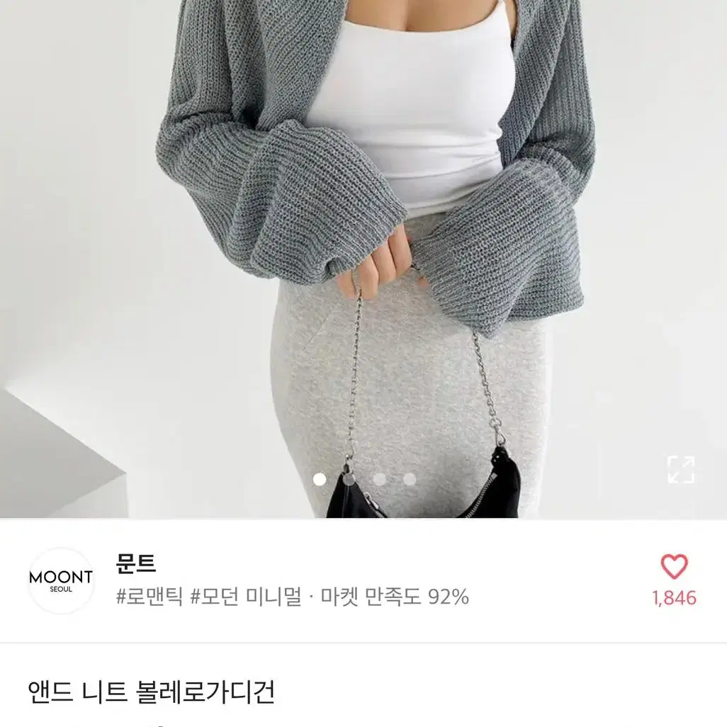 문트 아이보리 볼레로 여름 가디건