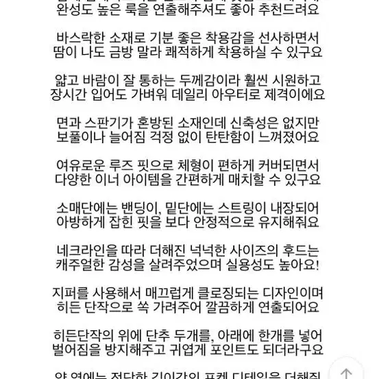 쇼퍼랜드 애쉬 바스락 윈드브레이커 후드점퍼(애쉬블루)