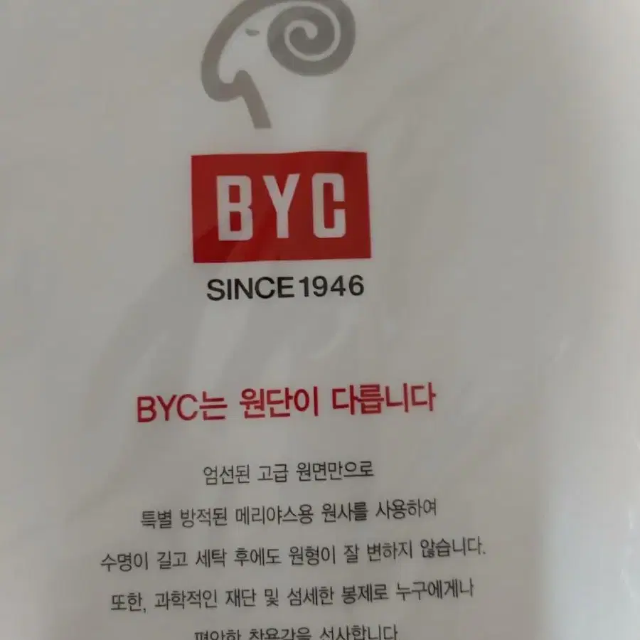 BYC런닝 95사이즈 (4장일괄 택포만원)