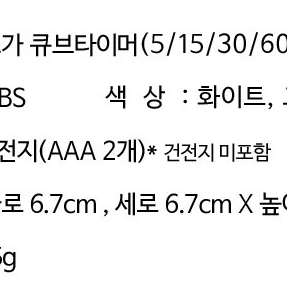 공부방 스터디 시험기간 요리 집중 자동알람 큐브타이머