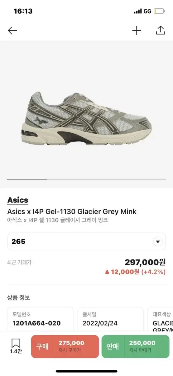 아식스 x I4P Gel-1130 Glacier Grey Mink