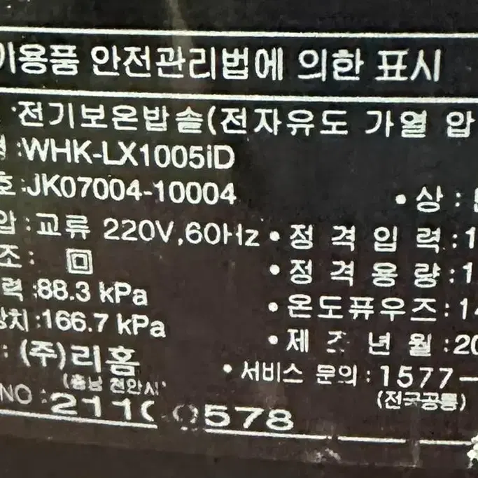 압력밥솥 10인용