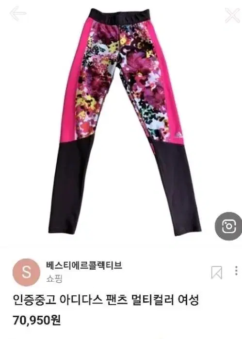 아디다스 climate 레깅스 44-55
