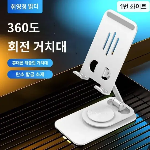 새상품-알루미늄 핸드폰 거치대 테이블 테블릿거치대 게으름뱅이 휴대용 접이