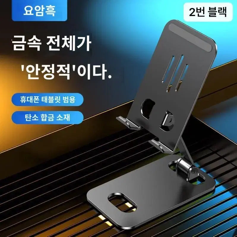 새상품-알루미늄 핸드폰 거치대 테이블 테블릿거치대 게으름뱅이 휴대용 접이