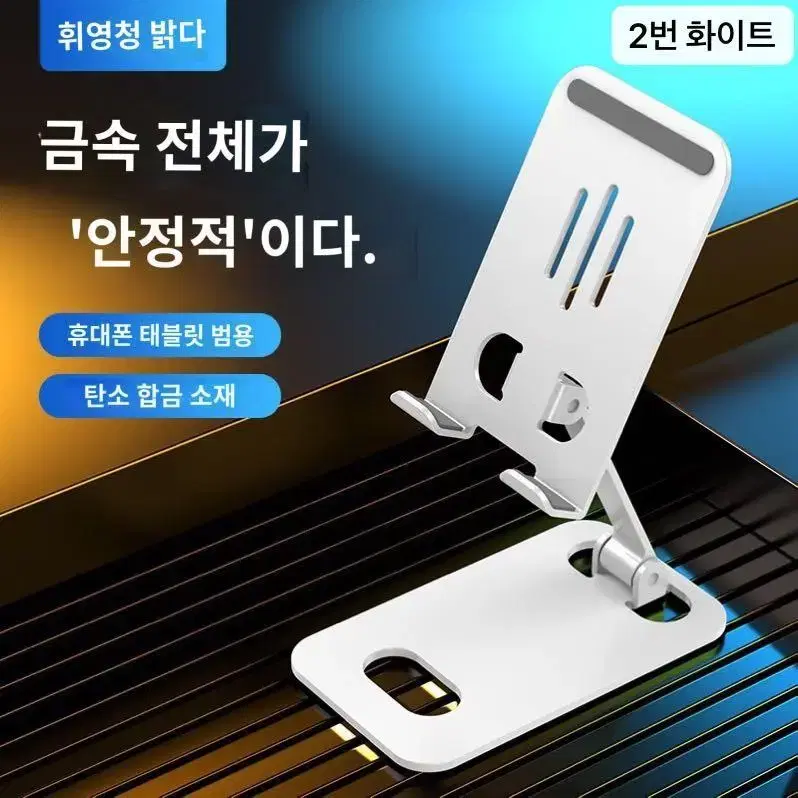 새상품-알루미늄 핸드폰 거치대 테이블 테블릿거치대 게으름뱅이 휴대용 접이