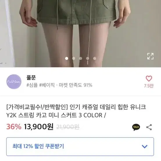 전상품 일괄로 팔아욤 득템 해가세요ㅠ에이블리 일괄