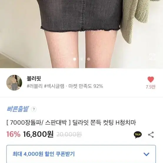 전상품 일괄로 팔아욤 득템 해가세요ㅠ에이블리 일괄