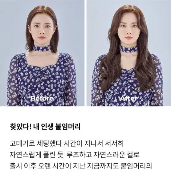 핑크에이지 붙임가발 피스