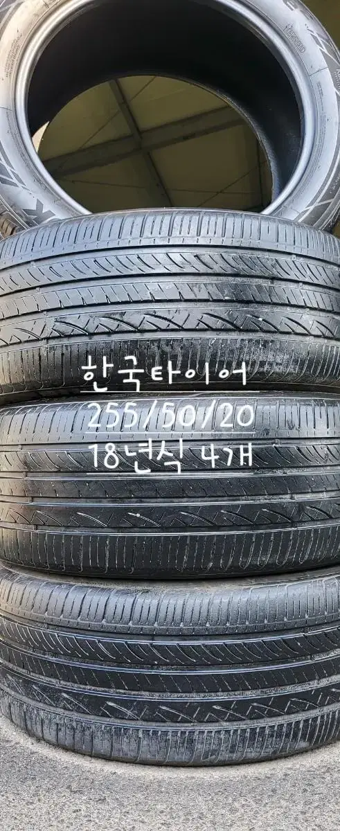 2555020 한국타이어