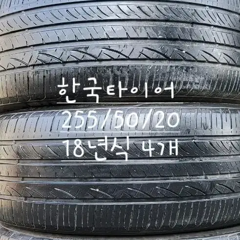 2555020 한국타이어