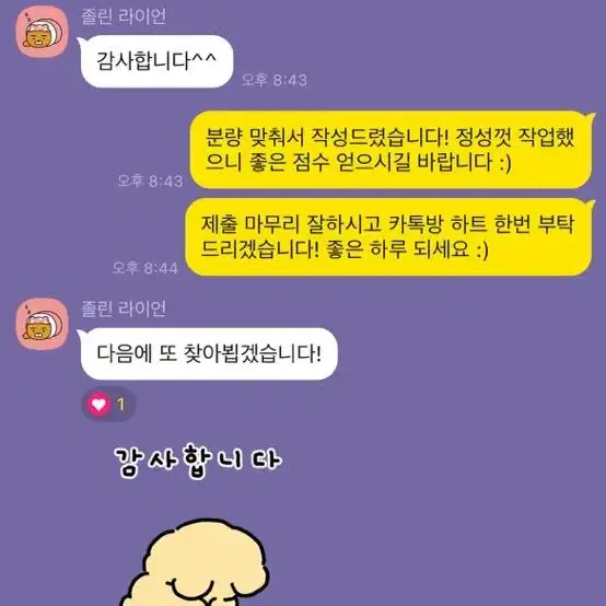 [장당만원] 과제, 레포트, 에세이 대행