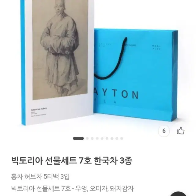 새상품)한국차 3종 15팩(돼지감자,우엉차,오미자) 10,900원ㅡ>7천