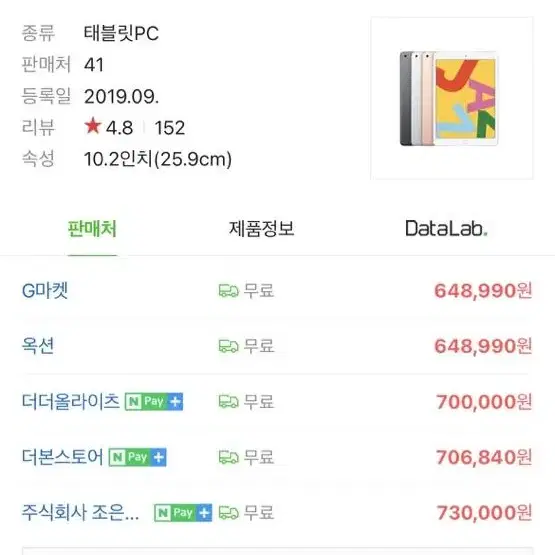 아이패드 7세대 64기가 팝니다