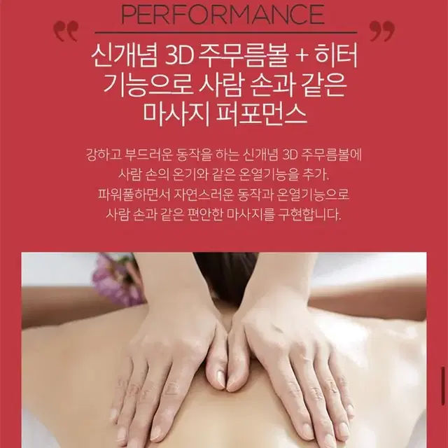 의자형 안마기