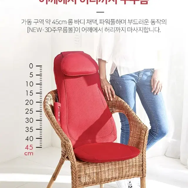 의자형 안마기