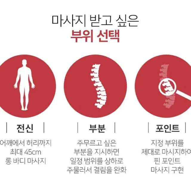 의자형 안마기