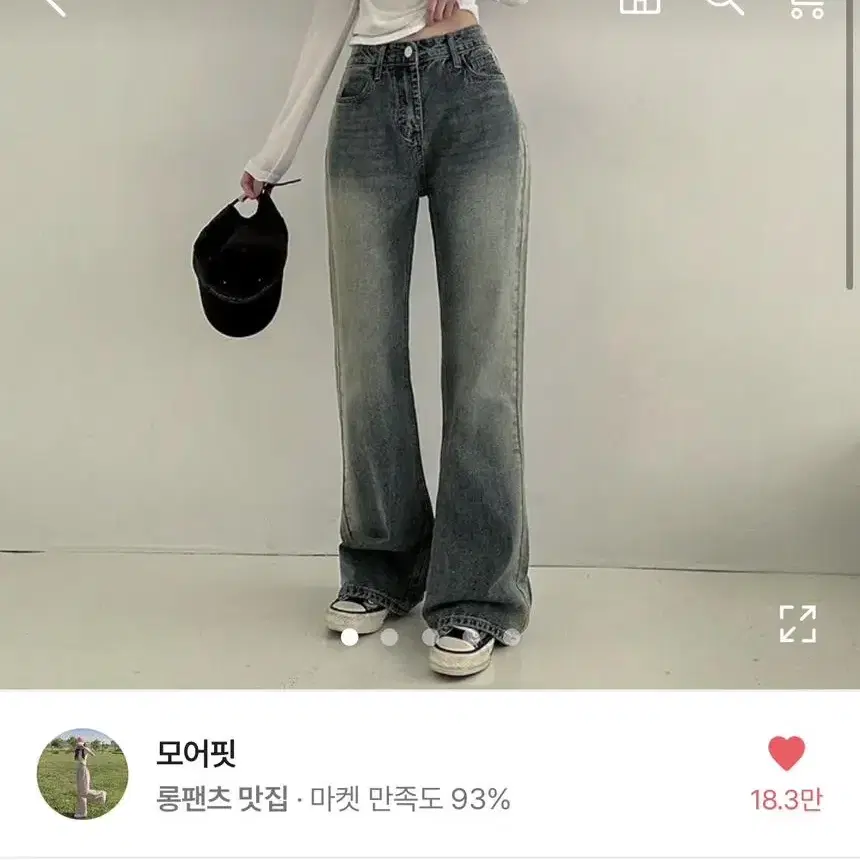 (새상품)에이블리 청바지