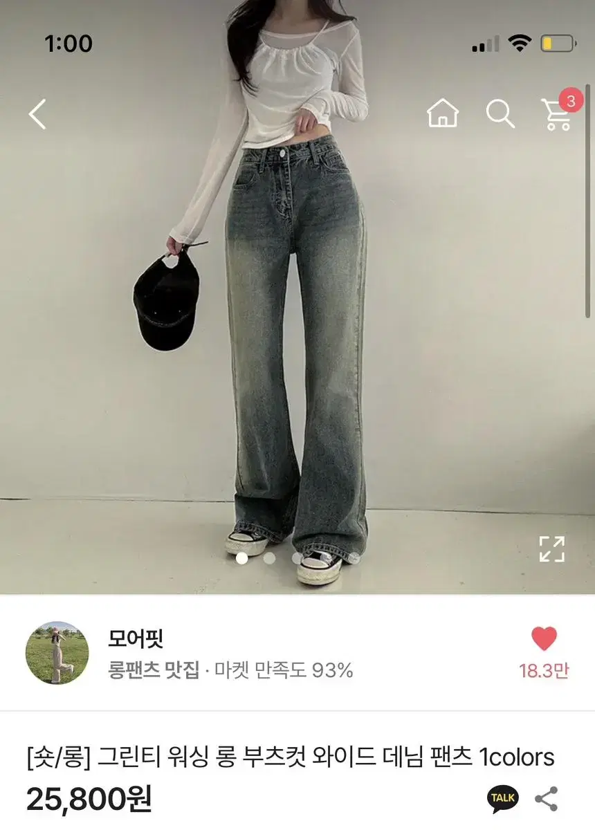 (새상품)에이블리 청바지