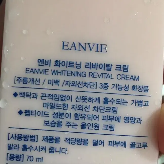 엔비 화이트닝 리바이탈 크림 엔비선크림 EANVIE 선크림 엔비썬크림