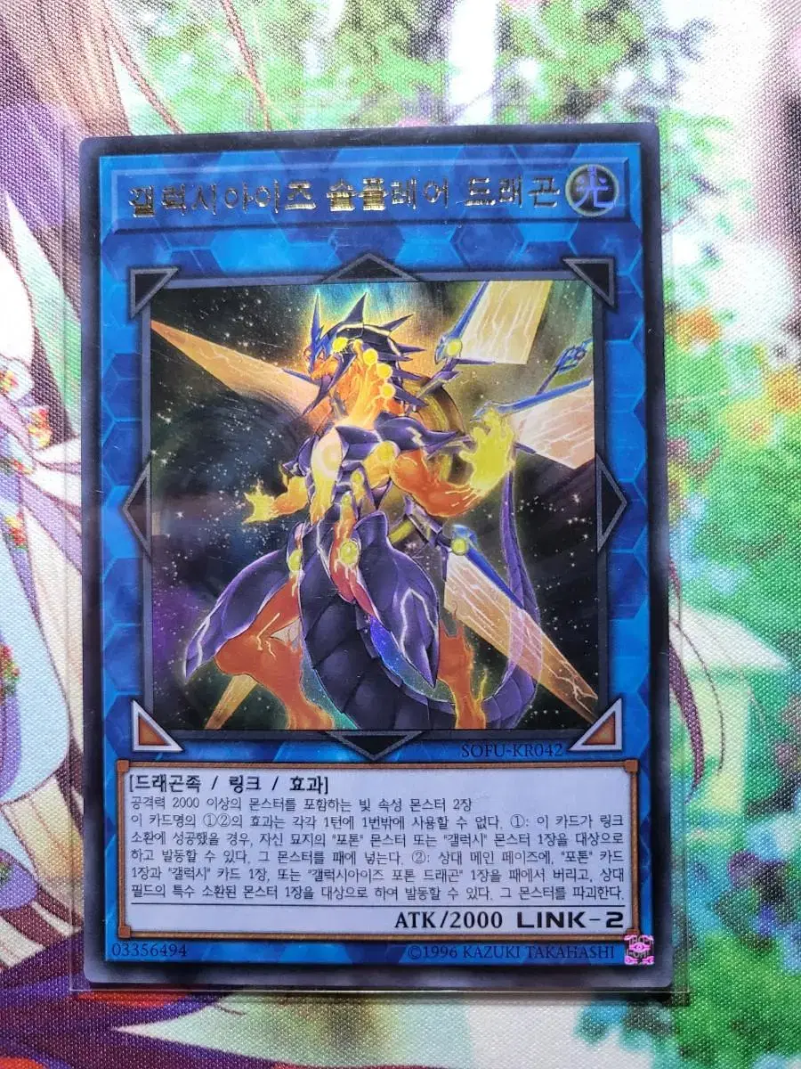 Yu-Gi-Oh Kard Galaxiaise Solflare Dragon Ulee