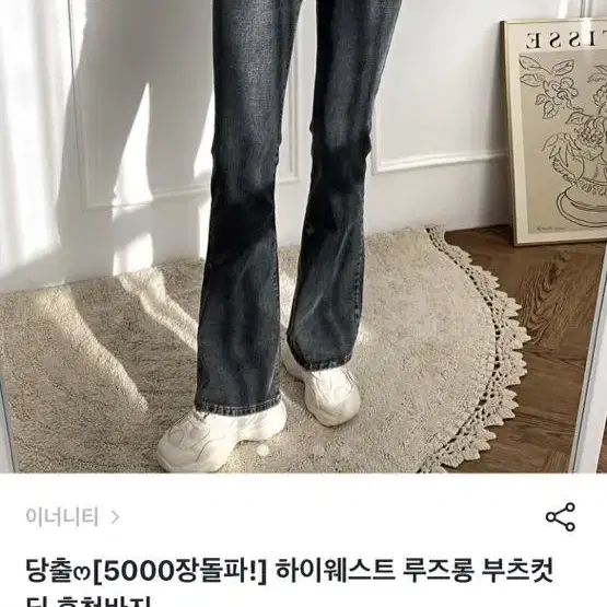 하이웨스트 루즈롱 부츠컷 흑청바지