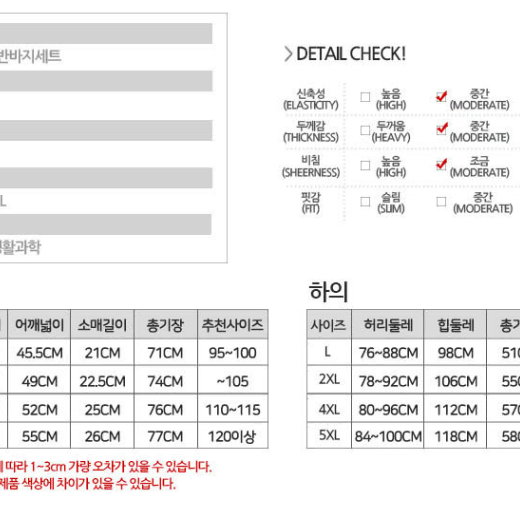 무료배송 빅사이즈 남성 여름 트레이닝복 세트 반팔 반바지 남자 츄리닝세트