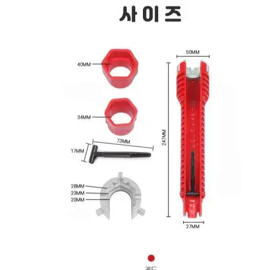 세면대 싱크대 수전 배관 수리 스패너 렌치