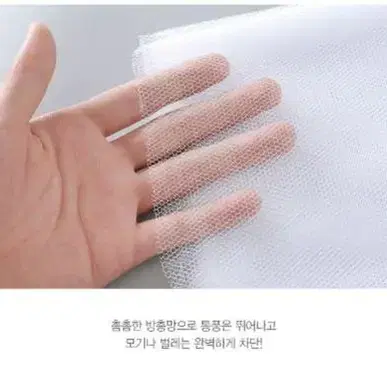 붙이는 창문 모기장 벨크로 방충망 150x200