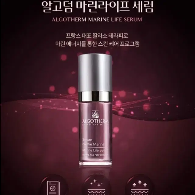 알고뎀 마린 라이프 세럼30ml + 크림50ml