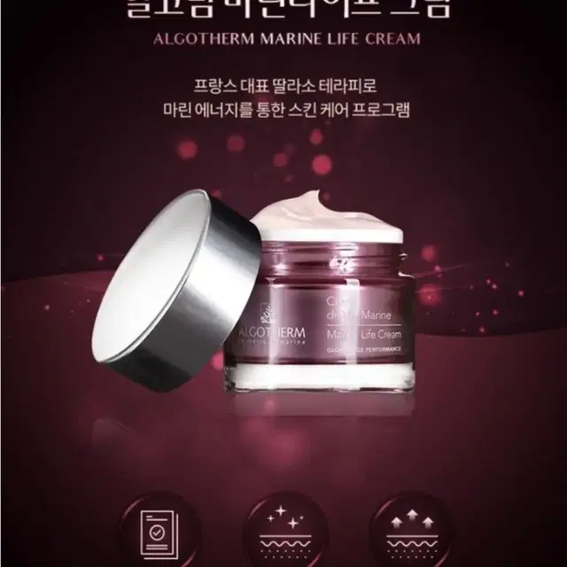 알고뎀 마린 라이프 세럼30ml + 크림50ml