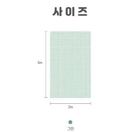 새 그물망 농작물 보호 그물 방조망 2x5m