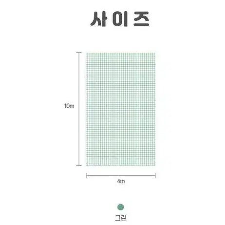 새 그물망 농작물 보호 그물 방조망 4x10m