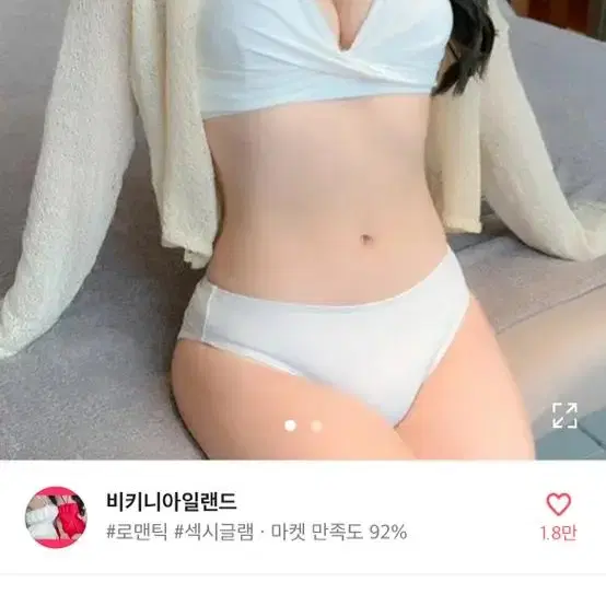 홀터 비키니