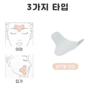 얼굴 미간 눈가 주름 리프팅 패치 스티커