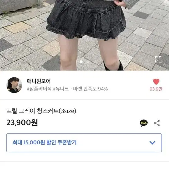 에이블리 애니원모어 프릴 그레이 청스커트 판매