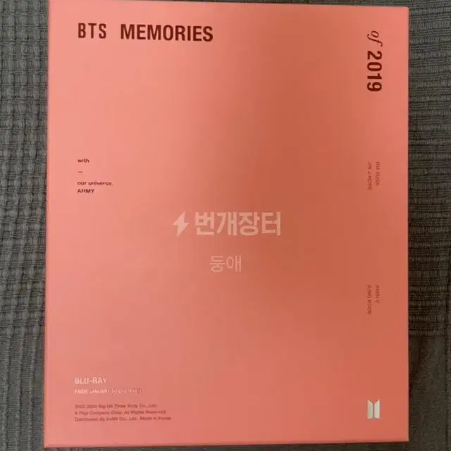 방탄소년단 2019 블레 포카 제외 풀박