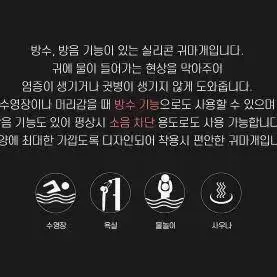 수영 물놀이 귀 방수 귀마개 케이스 포함