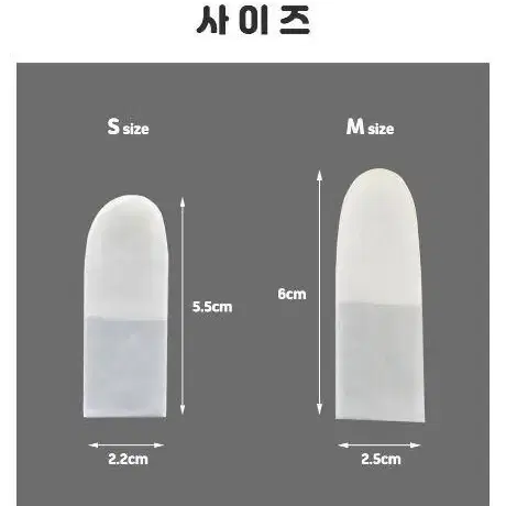 라텍스 손가락 장갑 핑거넵 민자 골무 50P