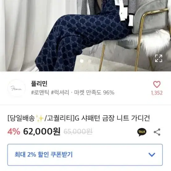 샤 패턴 가디건