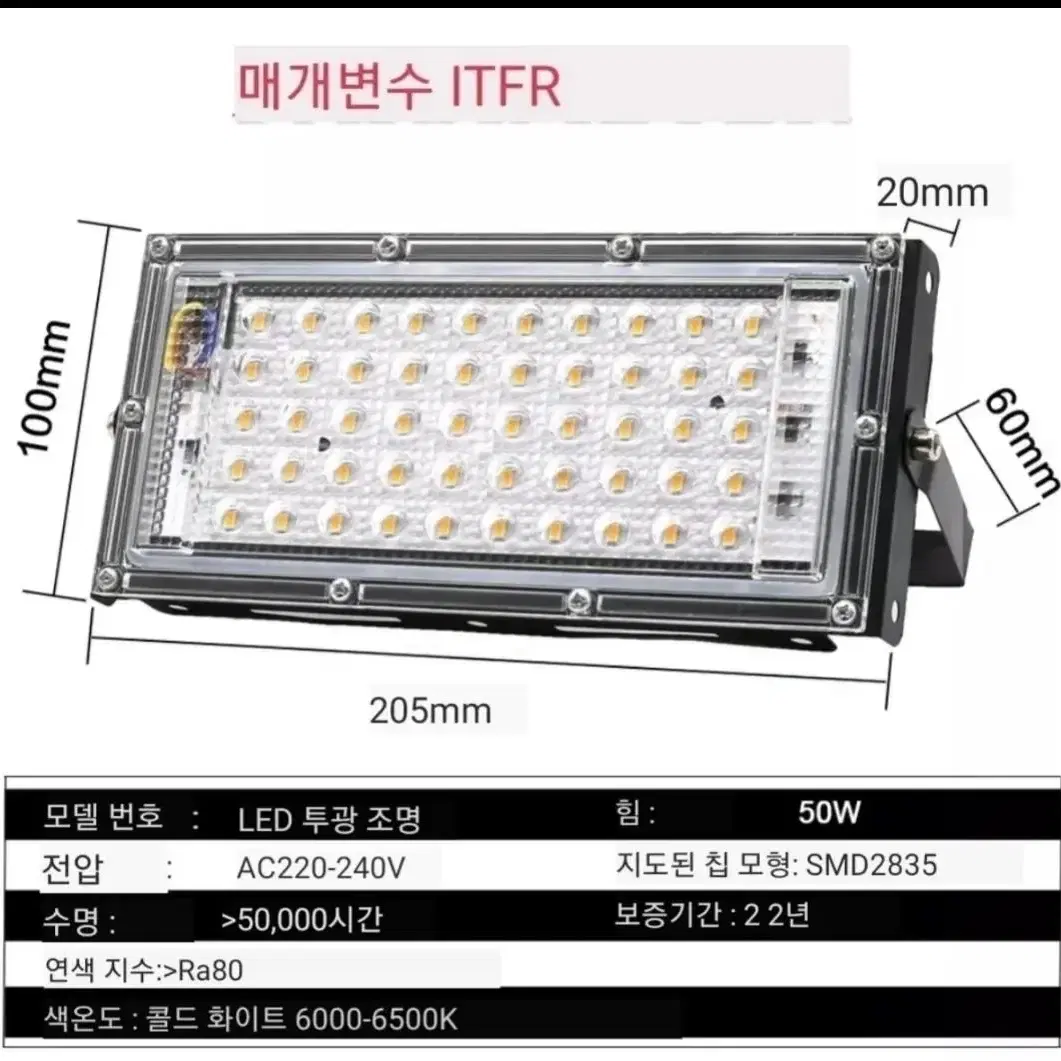 LED /등기구/50W/ 작업등/방수/보안등