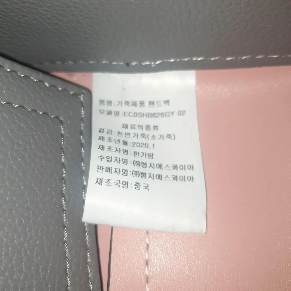 에스콰이어 여자가방 토트/숄더백 (새상품)