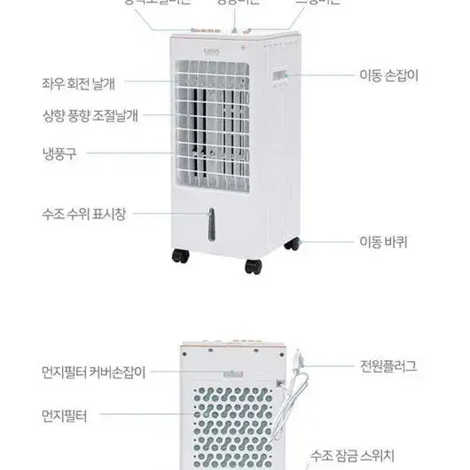 [무료배송] 아이스 냉풍기 이동식 냉방기 가정용 안방 얼음선풍기 실내가습