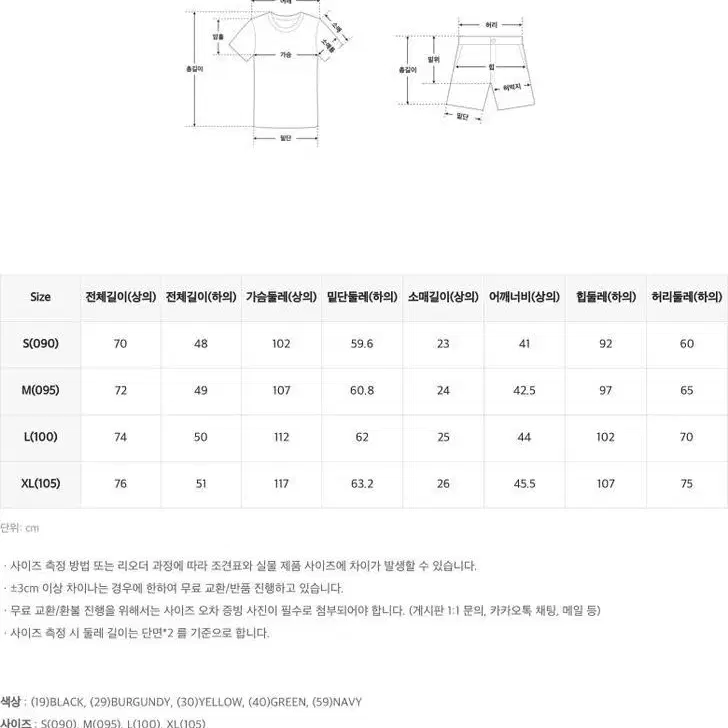 새옷)스파오 해리포터 기숙사 반팔파자마(L)