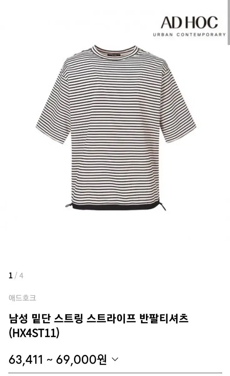 (Shiver) Adhawk String Stripe Vahn Short Sleeve Tee