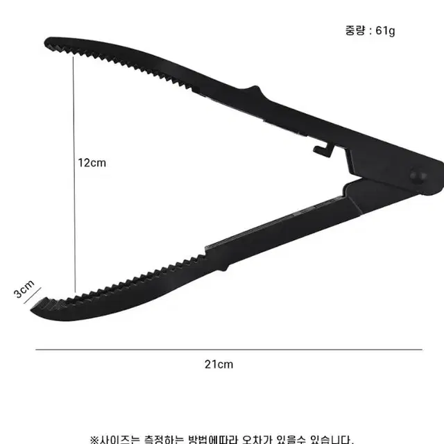 (615)물고기집게,립그립+분실방지핀온릴세트