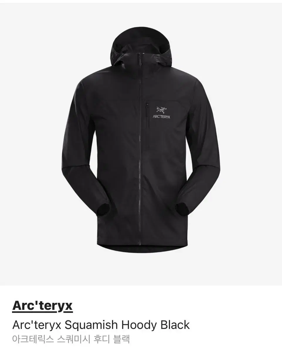 (L) Arcteryx Squamish Black